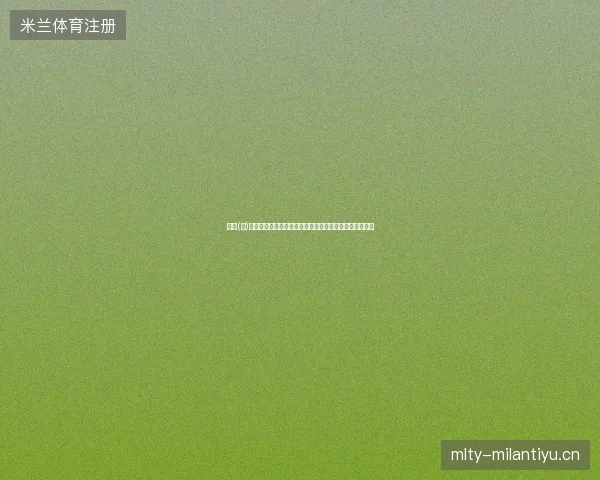 刚果(金)国家队最新动态前瞻看点全面解析一文读懂球队现状走向