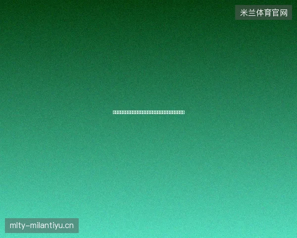 哥伦比亚世界杯直播最新前瞻看点深度解析一文读懂球队现状走向