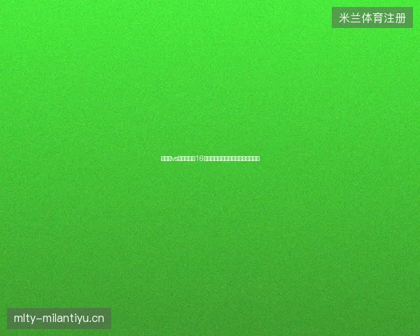 比利时vs美国世界杯16强最新前瞻与看点深度解析一文读懂
